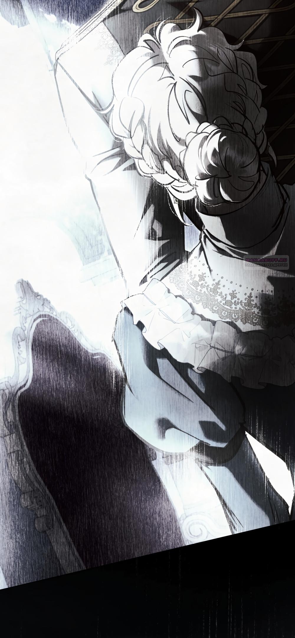 Манга Ваше Величество, я хочу вас - Глава 31 Страница 14