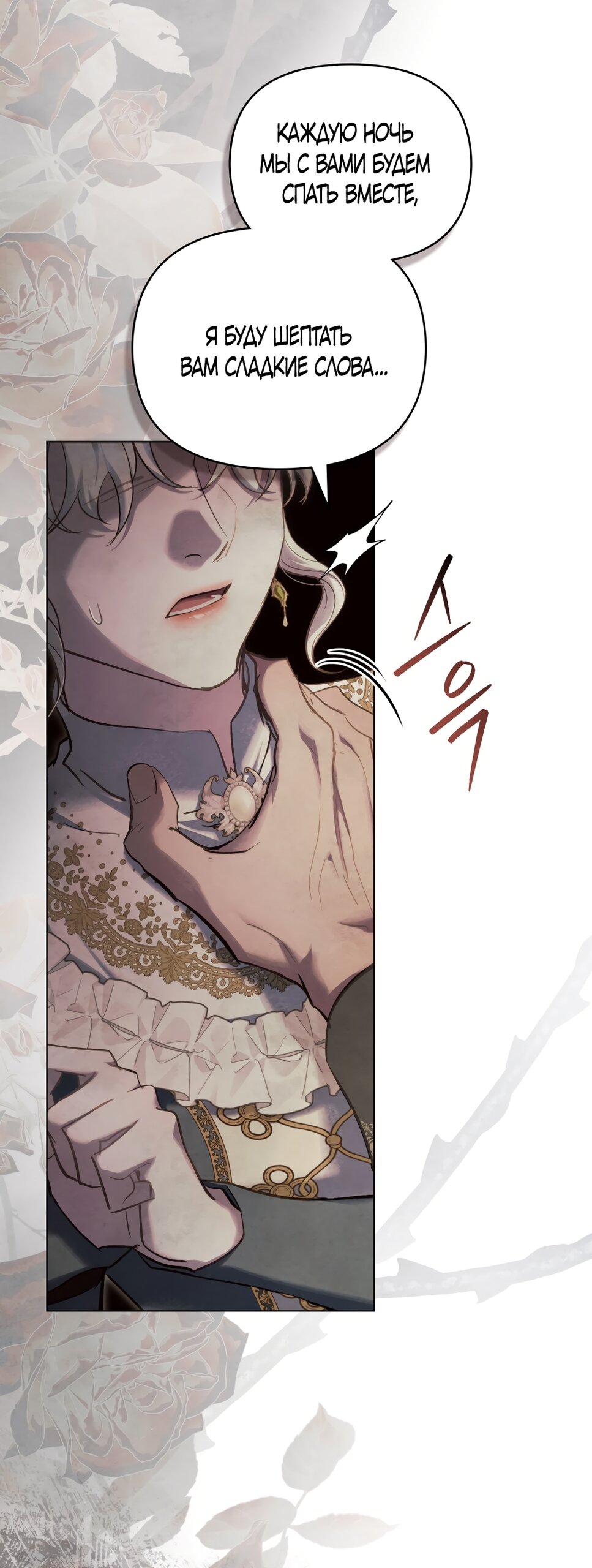 Манга Ваше Величество, я хочу вас - Глава 31 Страница 3