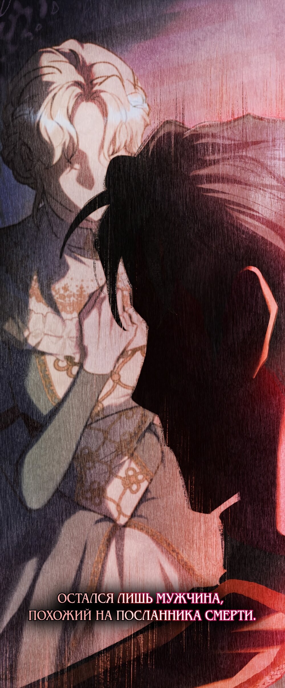 Манга Ваше Величество, я хочу вас - Глава 31 Страница 27