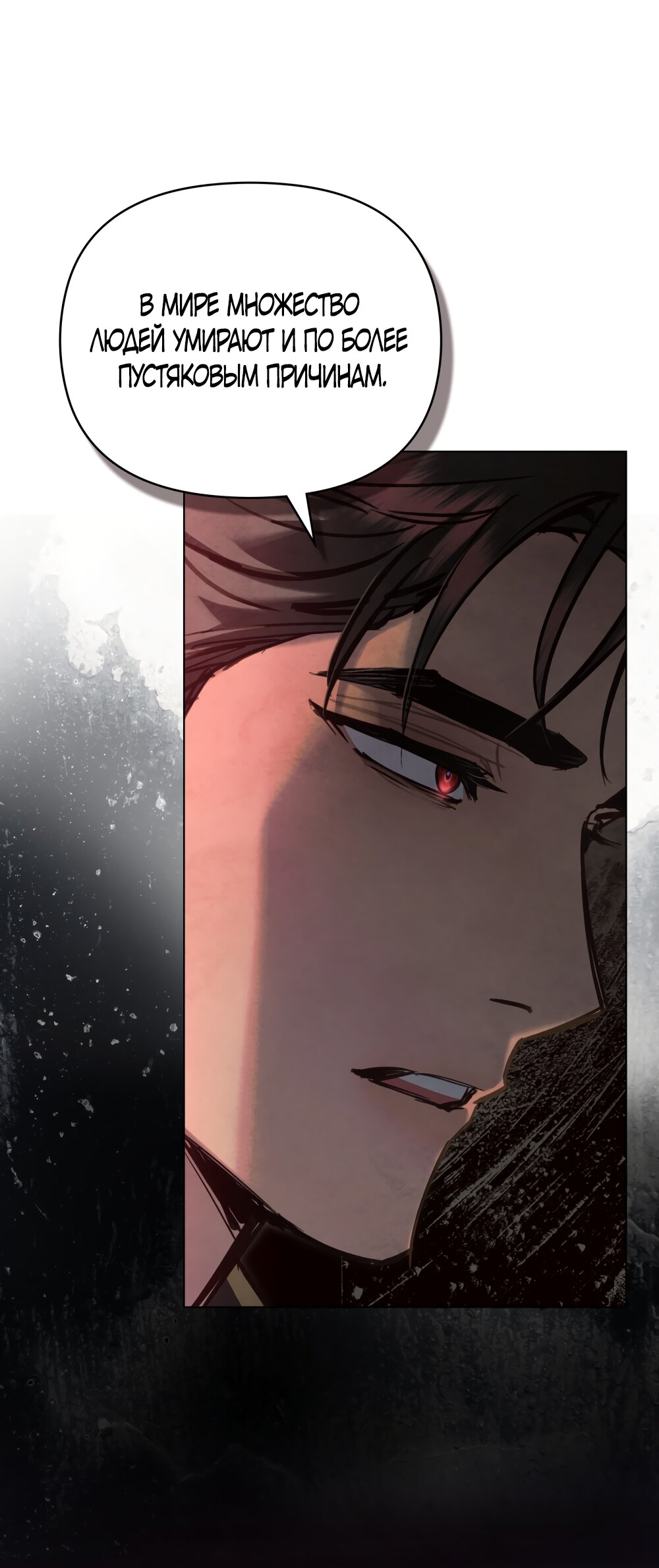 Манга Ваше Величество, я хочу вас - Глава 31 Страница 24