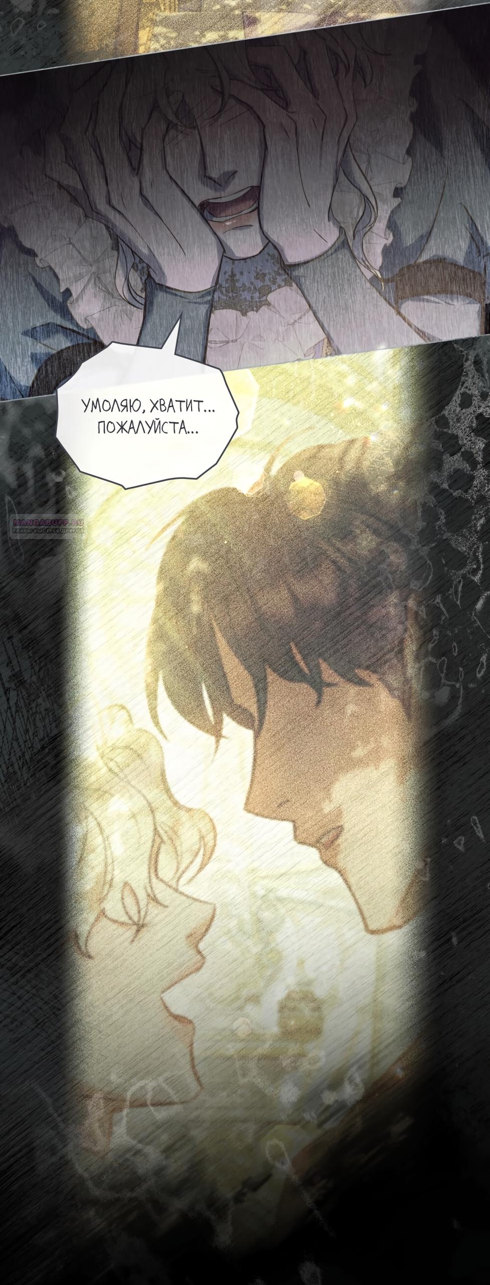 Манга Ваше Величество, я хочу вас - Глава 31 Страница 18