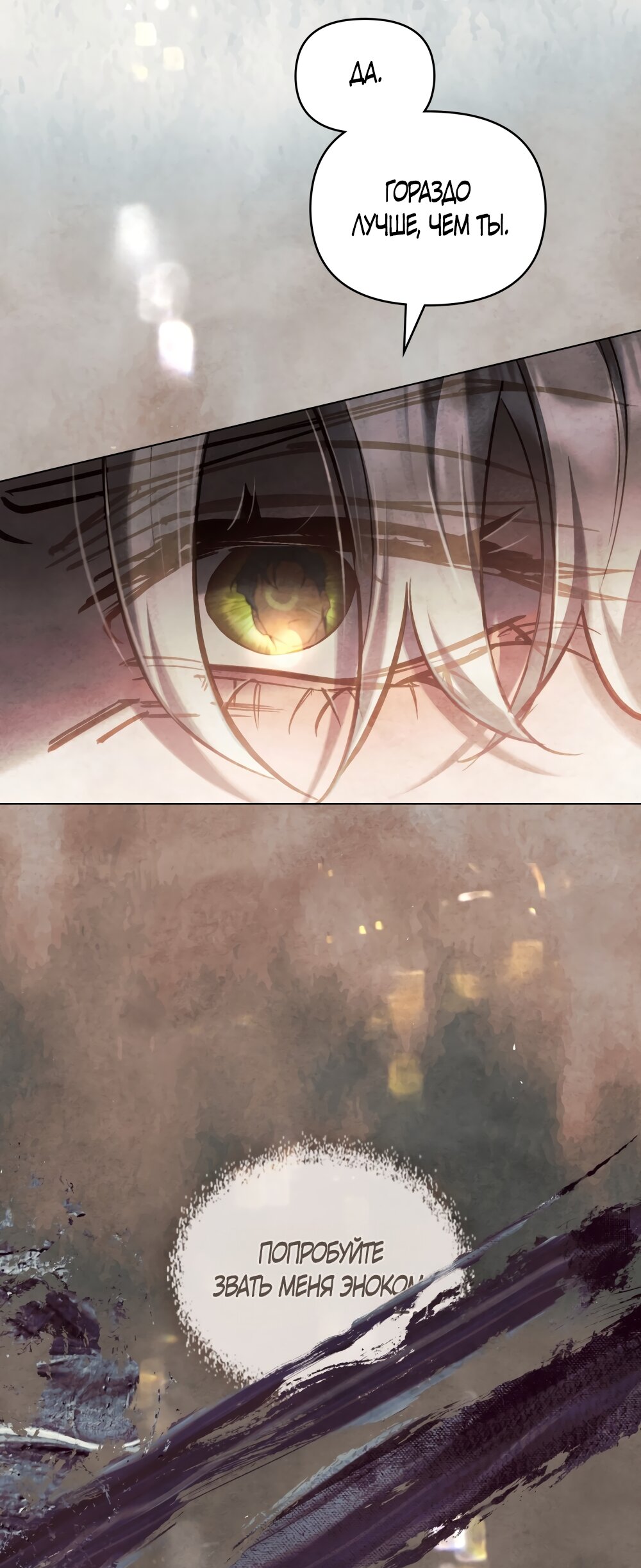 Манга Ваше Величество, я хочу вас - Глава 31 Страница 7