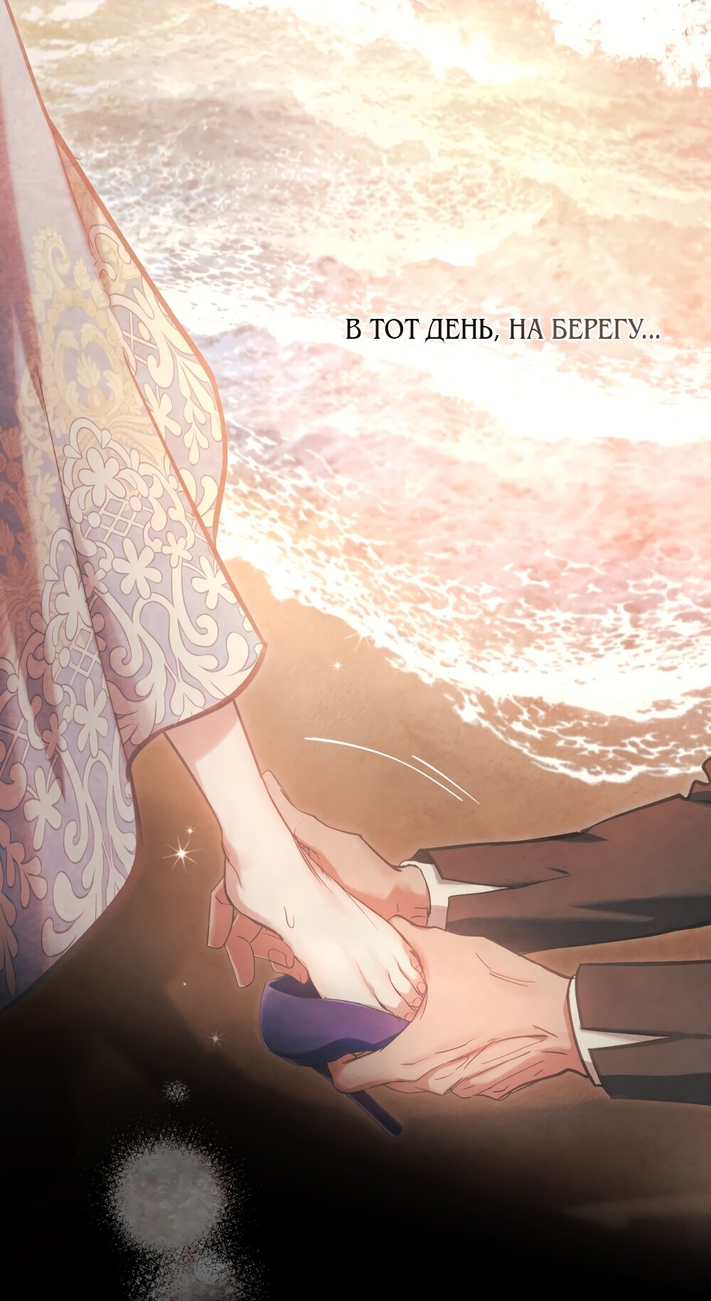 Манга Ваше Величество, я хочу вас - Глава 31 Страница 52