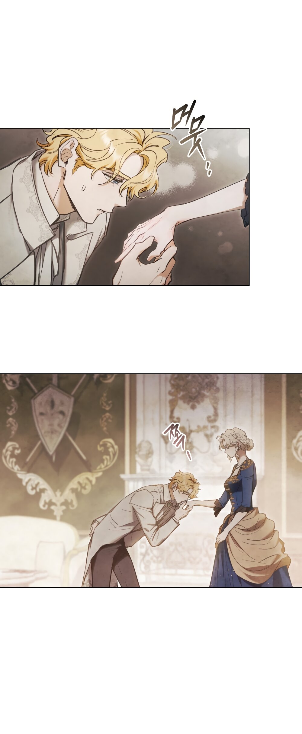 Манга Ваше Величество, я хочу вас - Глава 31 Страница 40