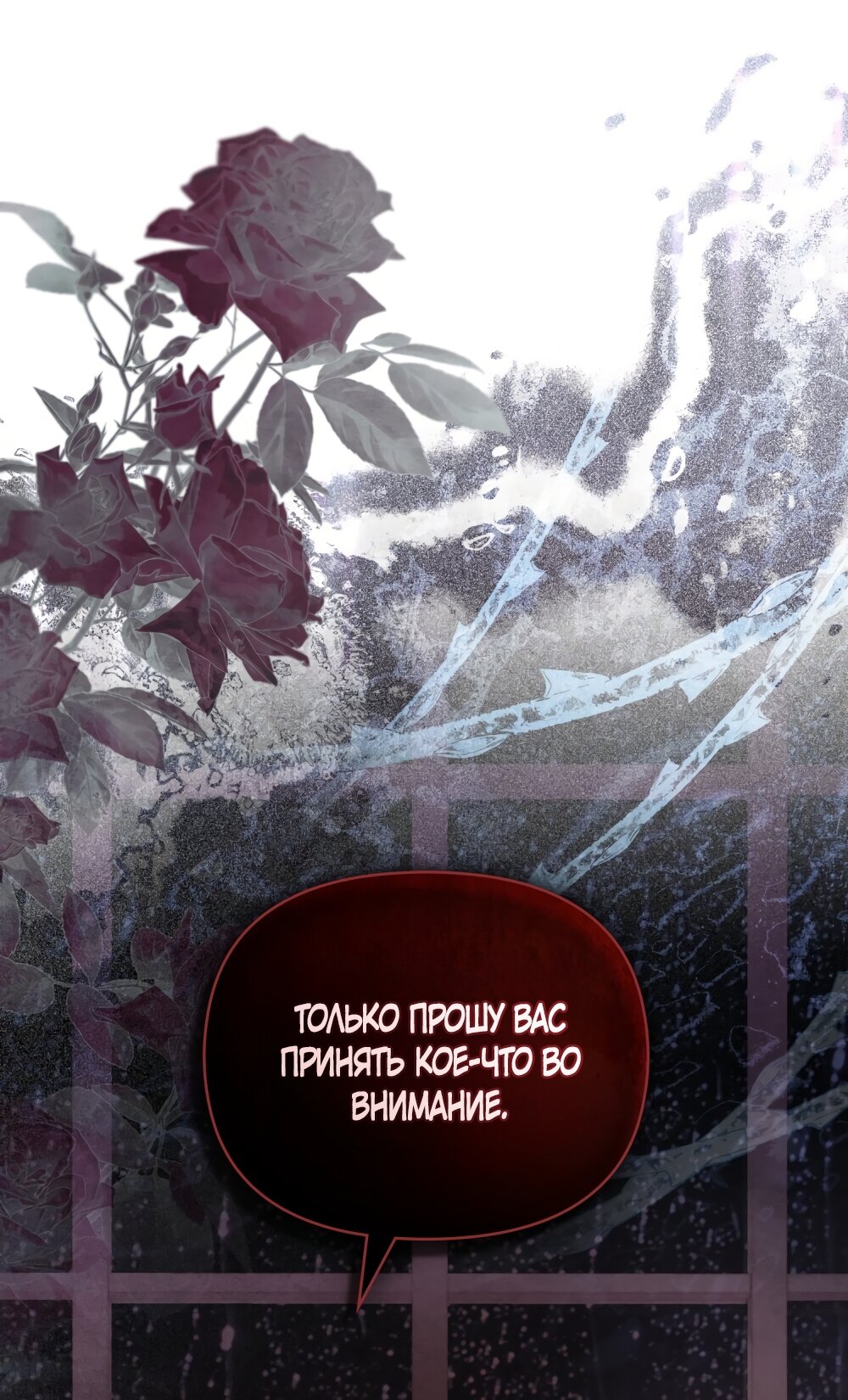 Манга Ваше Величество, я хочу вас - Глава 31 Страница 33