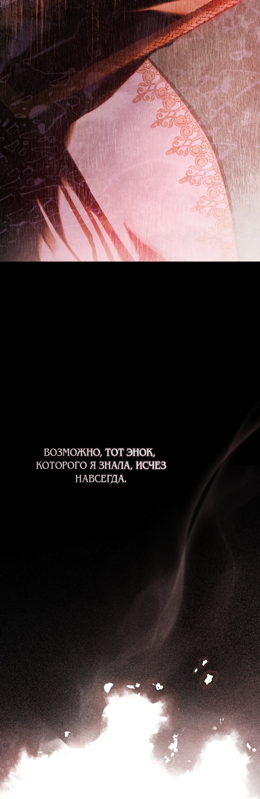 Манга Ваше Величество, я хочу вас - Глава 31 Страница 28