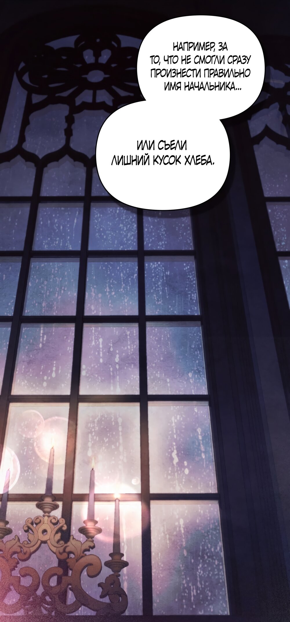 Манга Ваше Величество, я хочу вас - Глава 31 Страница 25