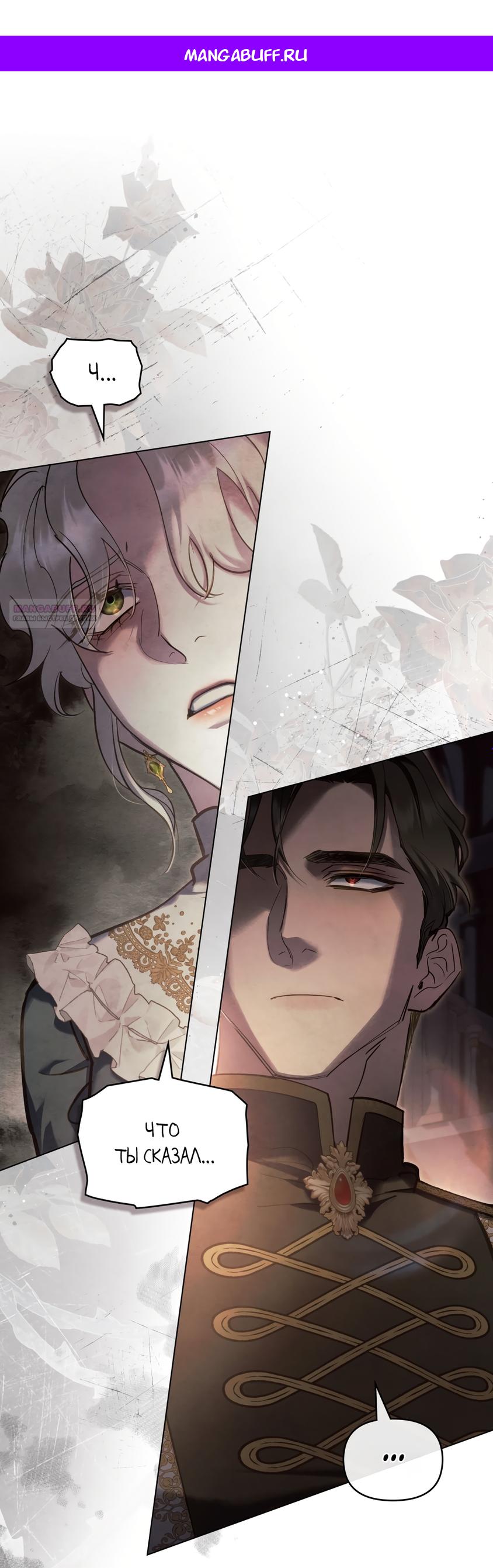 Манга Ваше Величество, я хочу вас - Глава 31 Страница 1