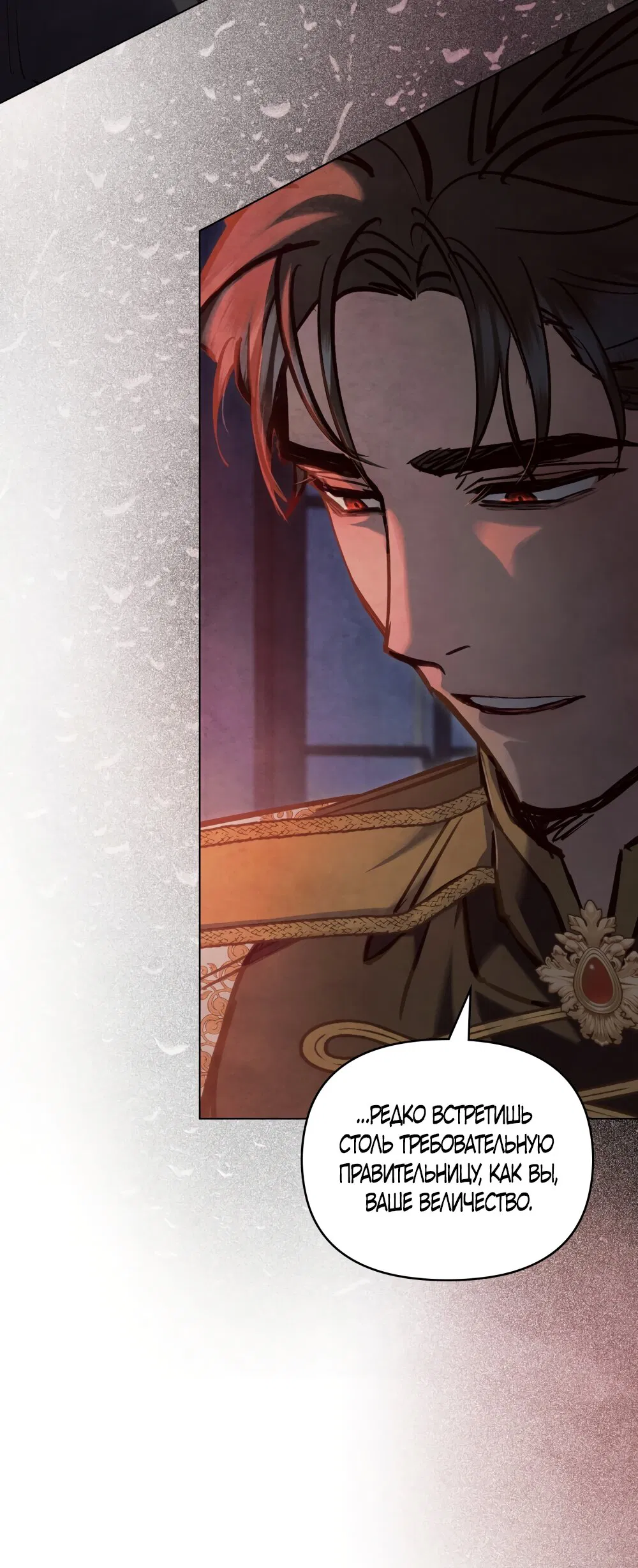 Манга Ваше Величество, я хочу вас - Глава 31 Страница 31