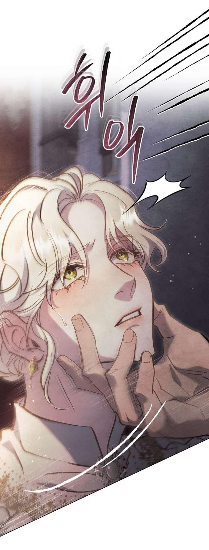 Манга Ваше Величество, я хочу вас - Глава 30 Страница 42