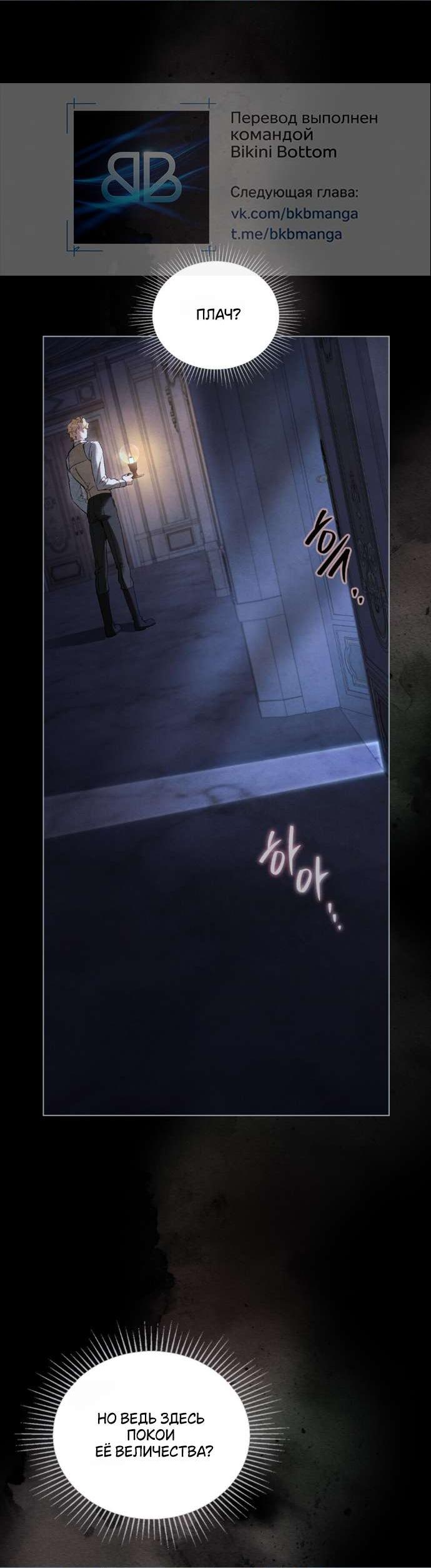 Манга Ваше Величество, я хочу вас - Глава 30 Страница 18