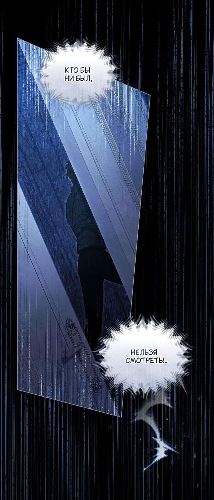 Манга Ваше Величество, я хочу вас - Глава 30 Страница 35