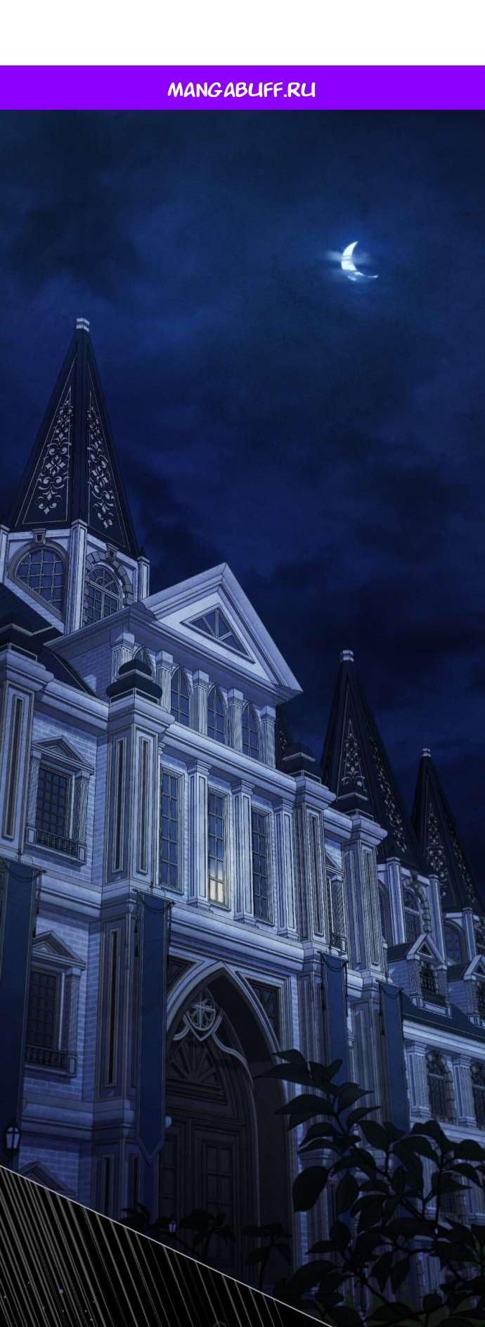 Манга Ваше Величество, я хочу вас - Глава 30 Страница 1