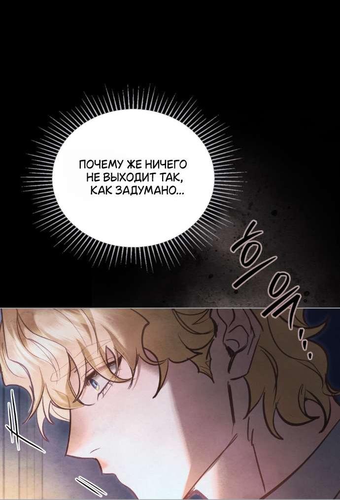 Манга Ваше Величество, я хочу вас - Глава 30 Страница 17