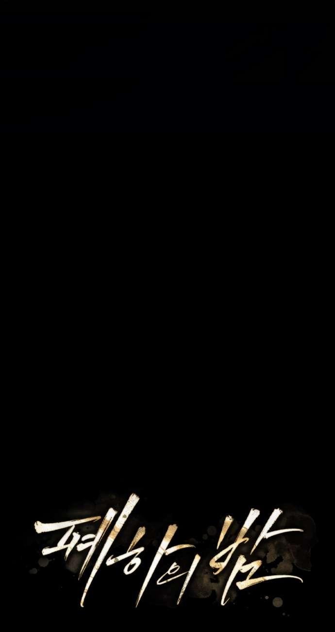 Манга Ваше Величество, я хочу вас - Глава 30 Страница 13