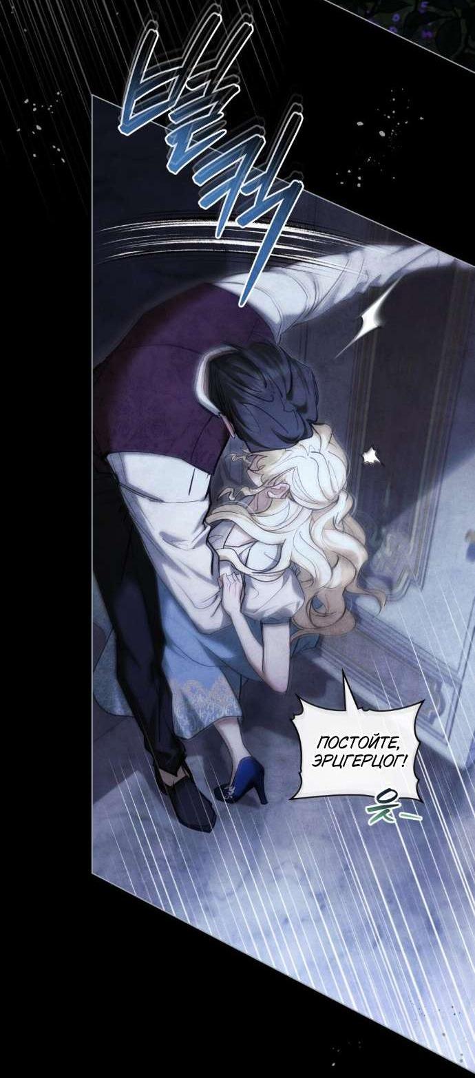 Манга Ваше Величество, я хочу вас - Глава 30 Страница 2