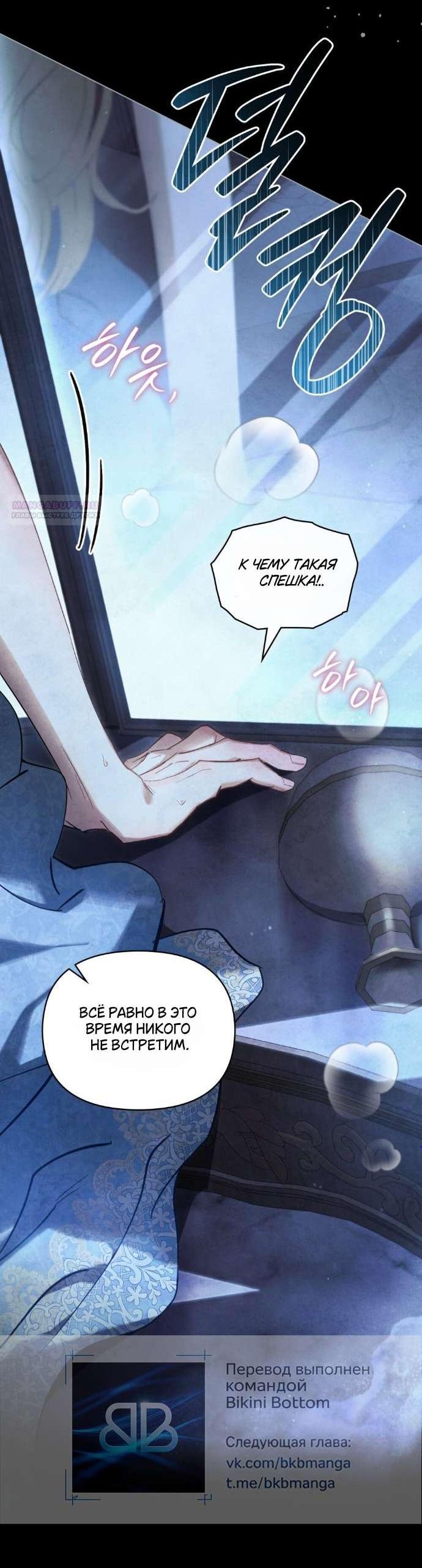 Манга Ваше Величество, я хочу вас - Глава 30 Страница 3