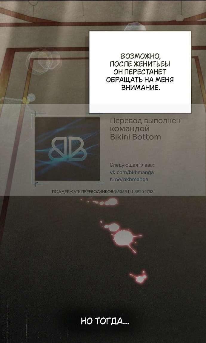 Манга Ваше Величество, я хочу вас - Глава 28 Страница 5