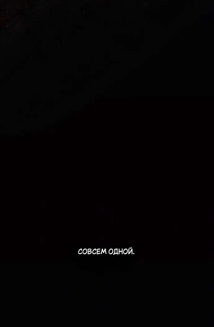 Манга Ваше Величество, я хочу вас - Глава 35 Страница 16