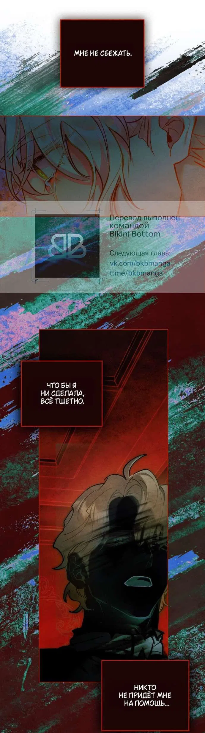 Манга Ваше Величество, я хочу вас - Глава 35 Страница 13