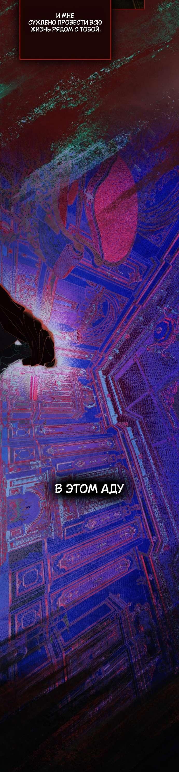 Манга Ваше Величество, я хочу вас - Глава 35 Страница 15