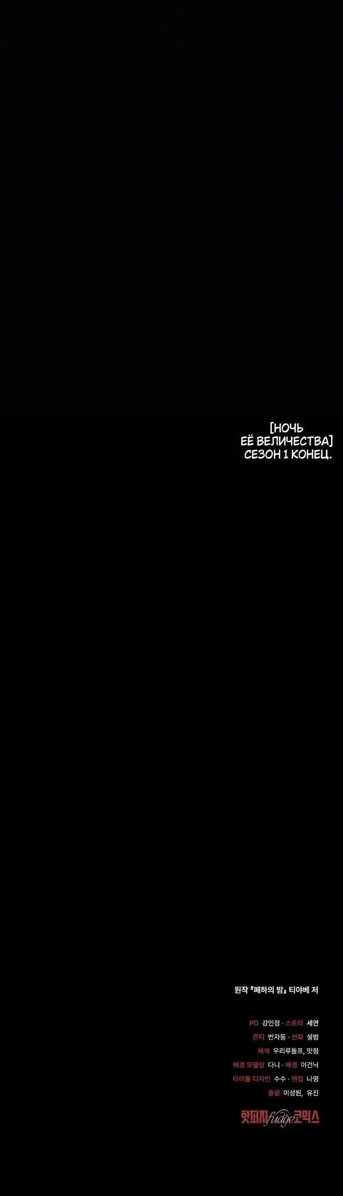 Манга Ваше Величество, я хочу вас - Глава 35 Страница 17