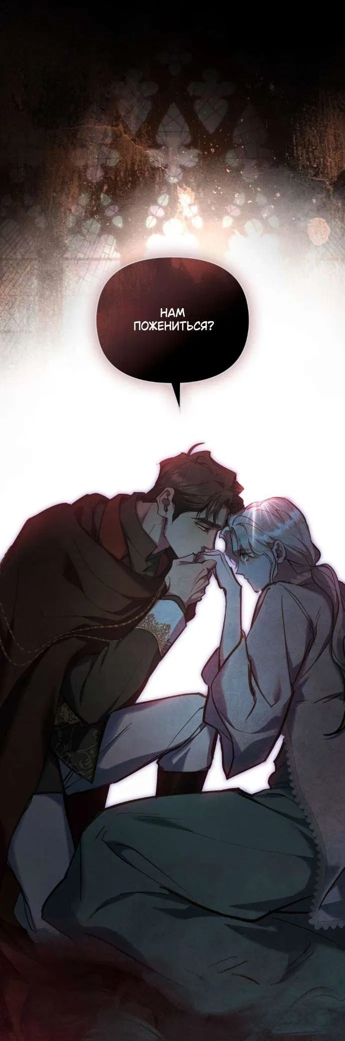 Манга Ваше Величество, я хочу вас - Глава 35 Страница 7