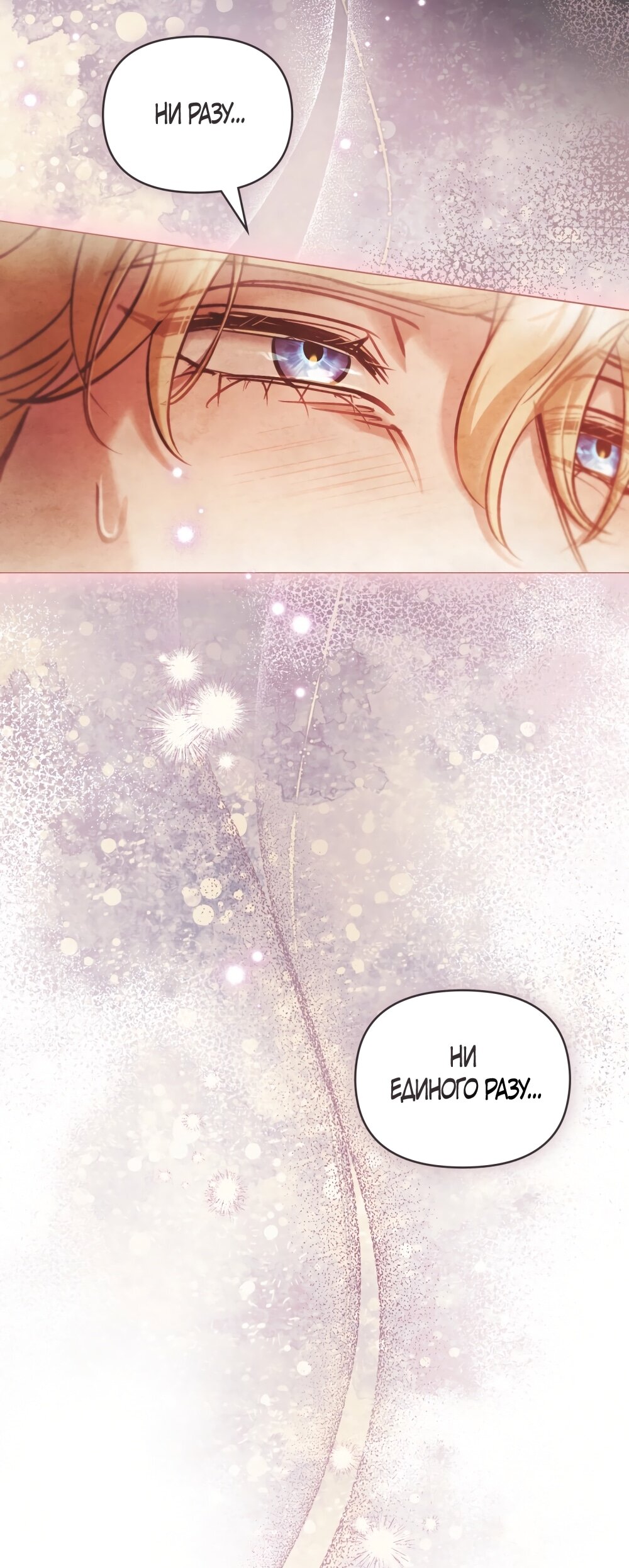 Манга Ваше Величество, я хочу вас - Глава 34 Страница 11