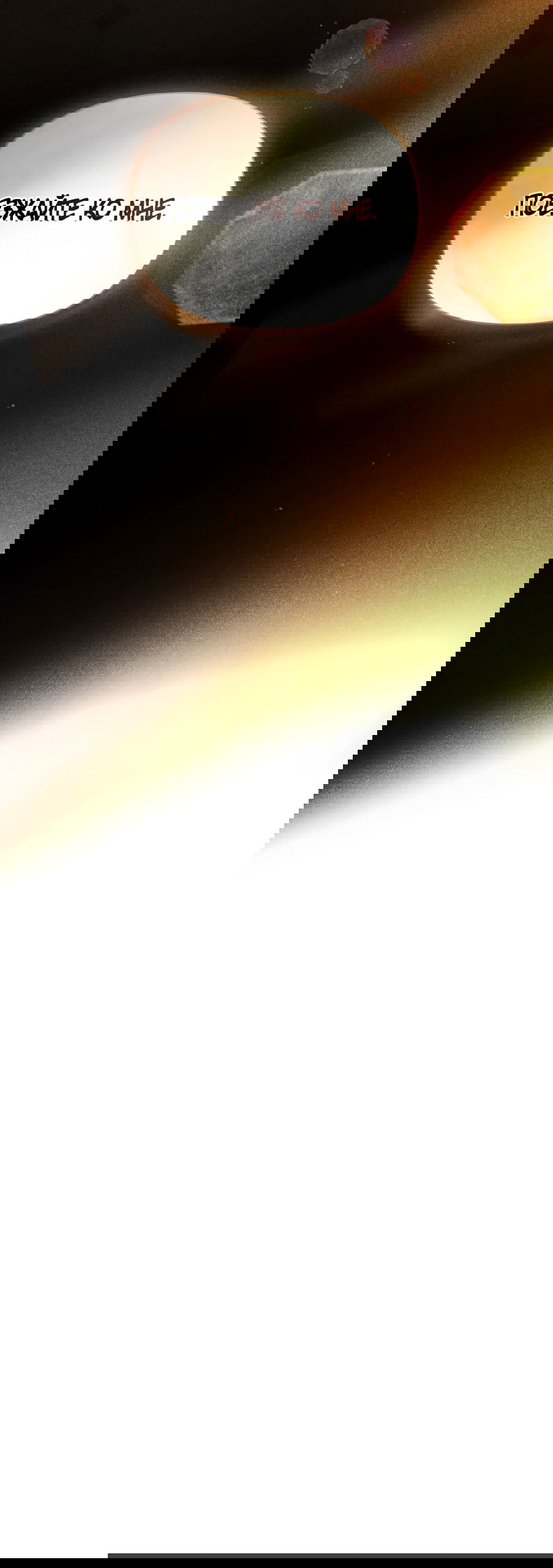 Манга Ваше Величество, я хочу вас - Глава 34 Страница 20