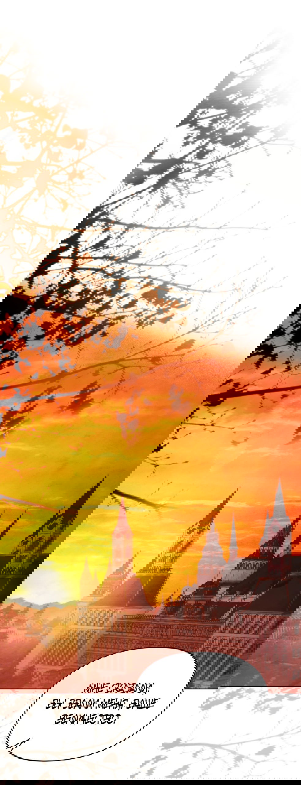 Манга Ваше Величество, я хочу вас - Глава 34 Страница 1