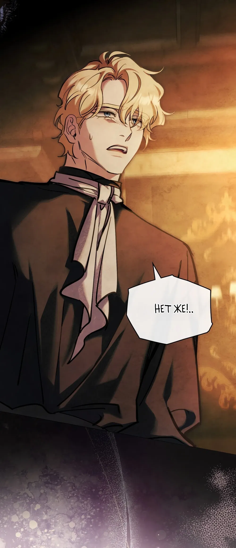 Манга Ваше Величество, я хочу вас - Глава 34 Страница 10