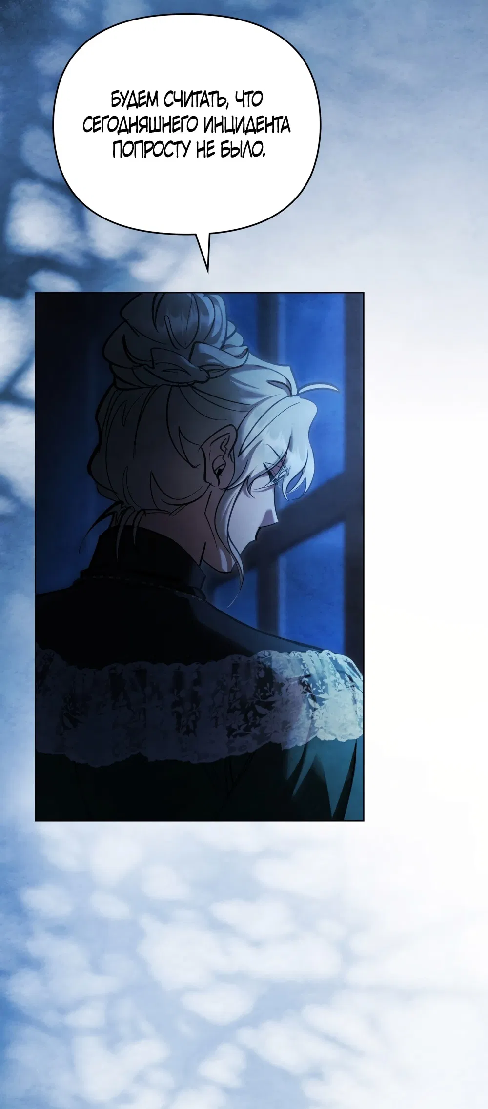 Манга Ваше Величество, я хочу вас - Глава 34 Страница 35