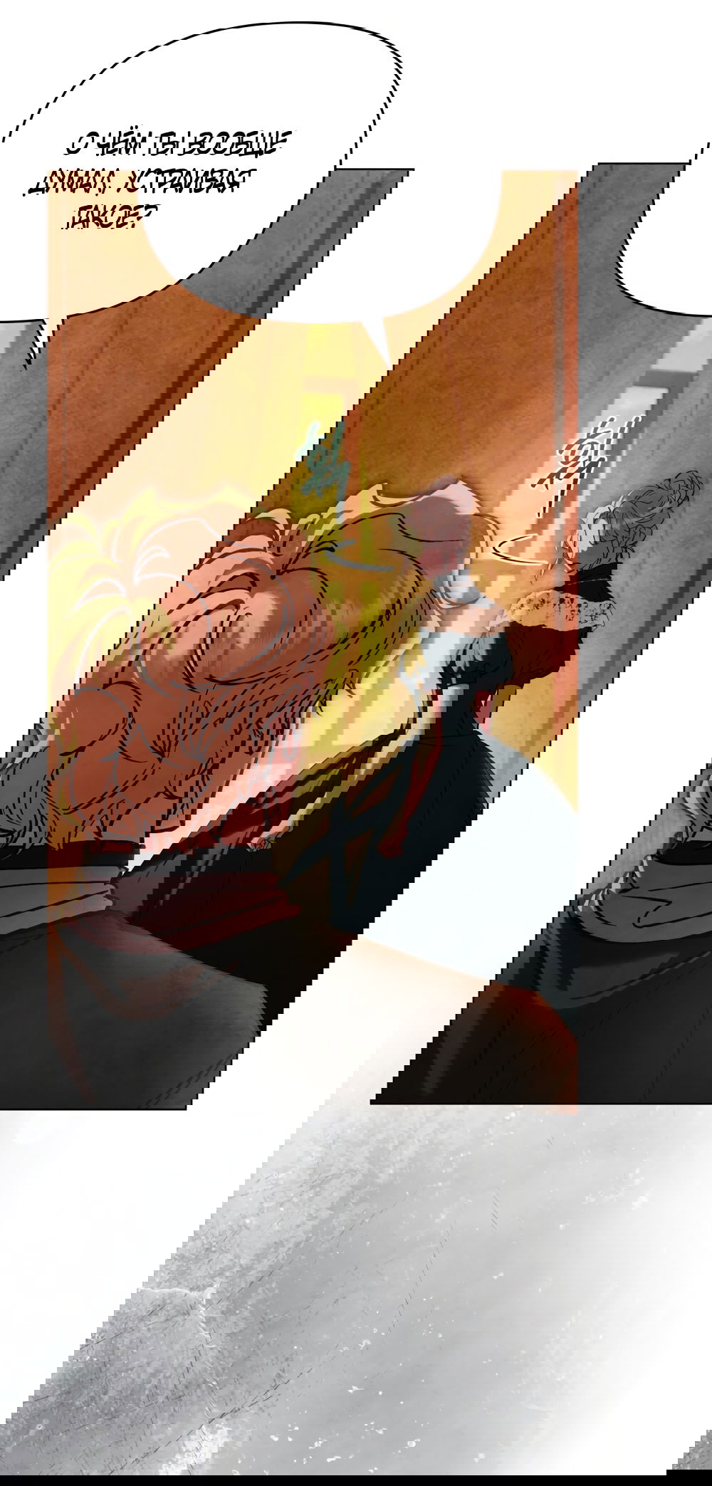 Манга Ваше Величество, я хочу вас - Глава 34 Страница 5