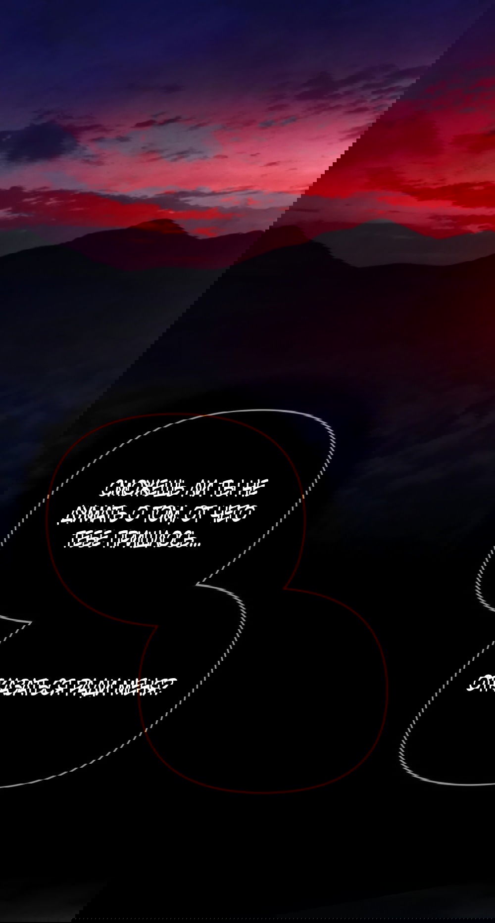 Манга Ваше Величество, я хочу вас - Глава 34 Страница 33