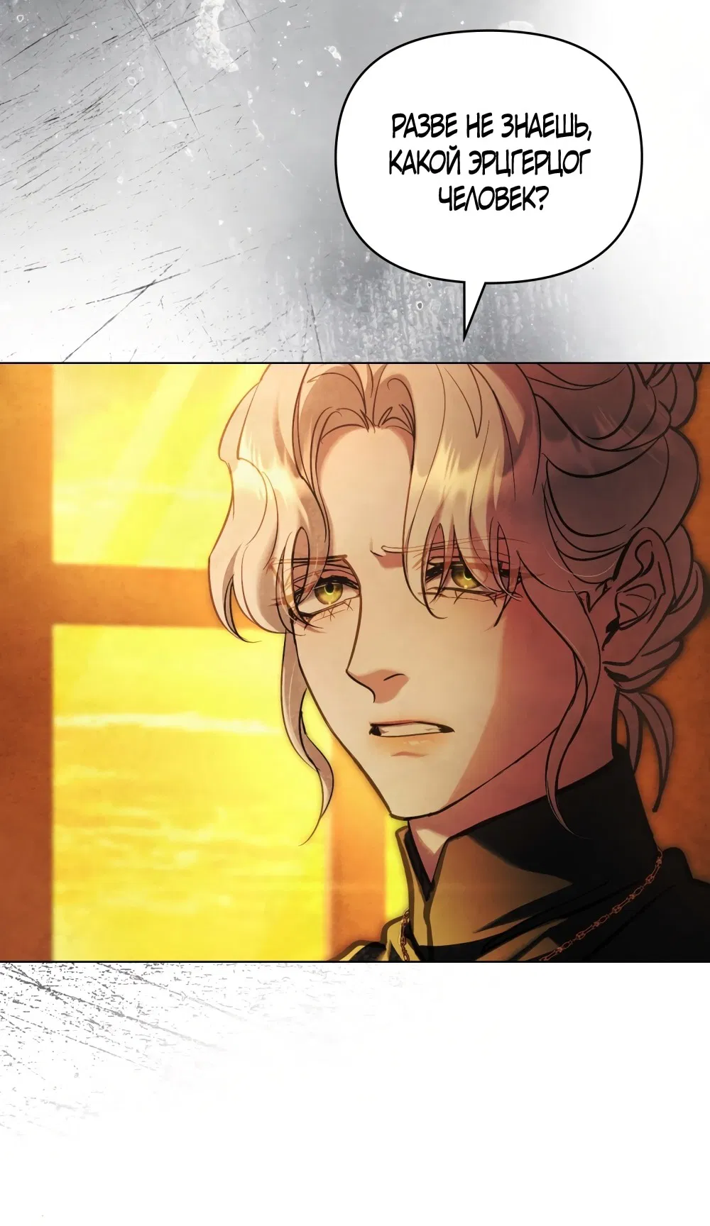 Манга Ваше Величество, я хочу вас - Глава 34 Страница 6