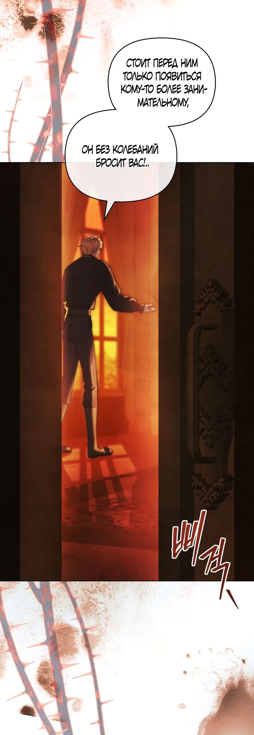 Манга Ваше Величество, я хочу вас - Глава 34 Страница 28