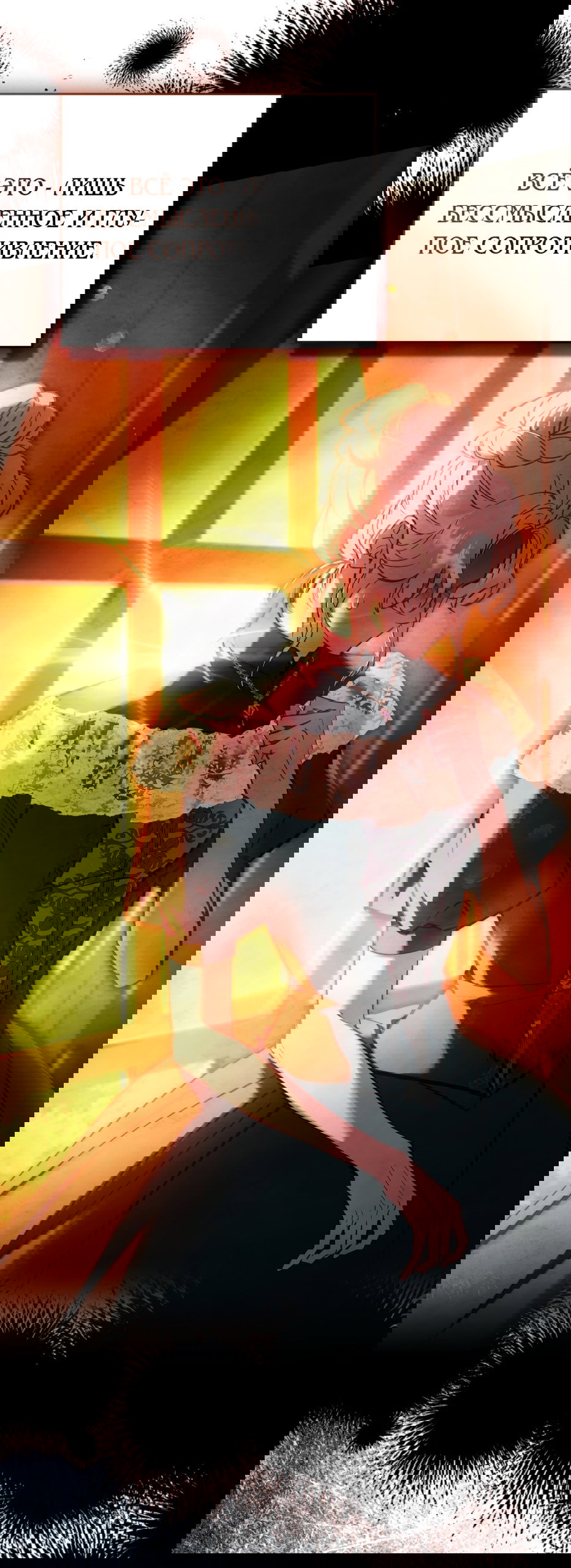 Манга Ваше Величество, я хочу вас - Глава 34 Страница 15