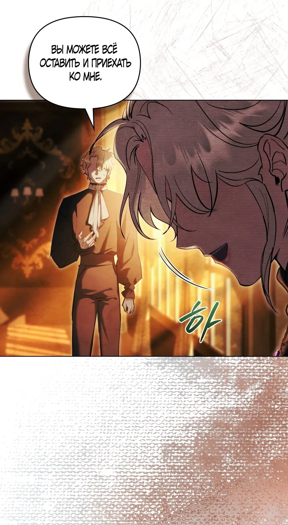 Манга Ваше Величество, я хочу вас - Глава 34 Страница 24