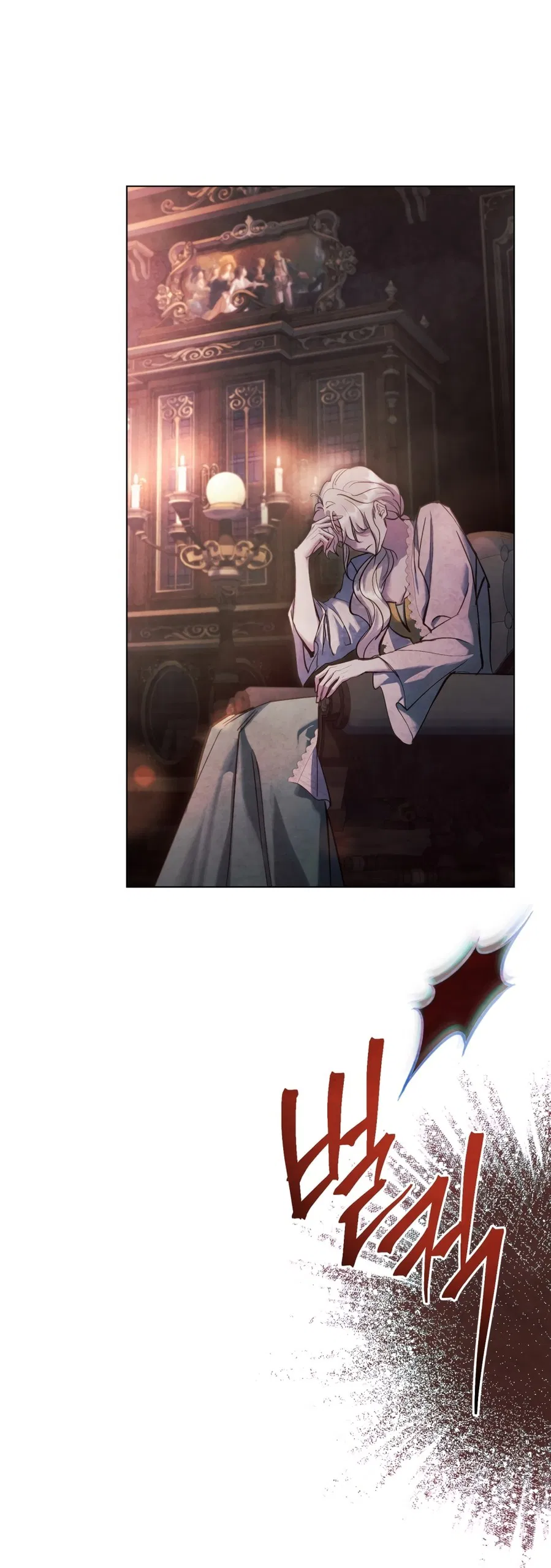 Манга Ваше Величество, я хочу вас - Глава 34 Страница 42