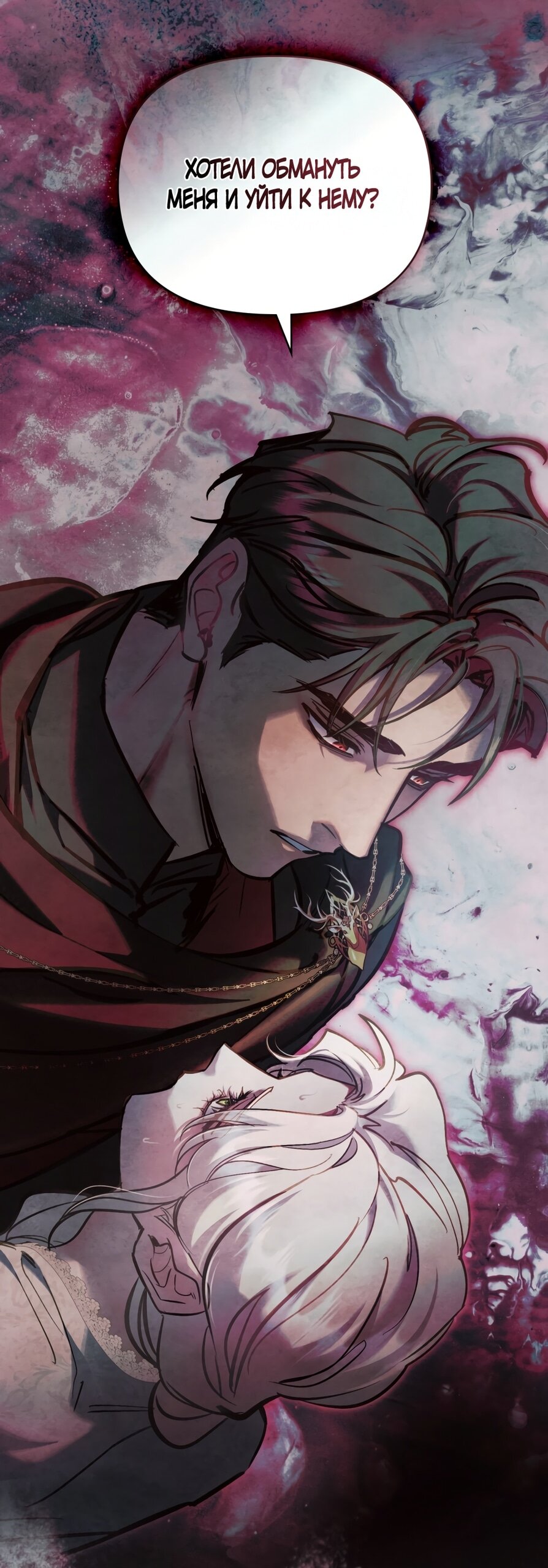 Манга Ваше Величество, я хочу вас - Глава 34 Страница 46