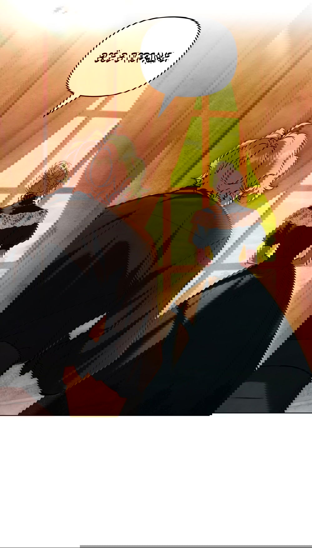 Манга Ваше Величество, я хочу вас - Глава 34 Страница 3