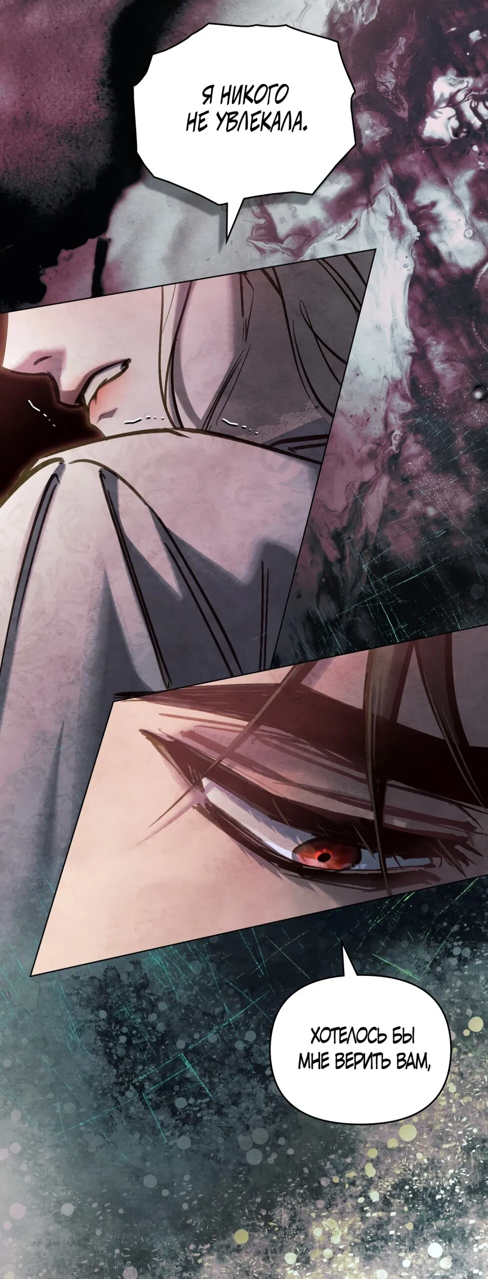 Манга Ваше Величество, я хочу вас - Глава 34 Страница 49