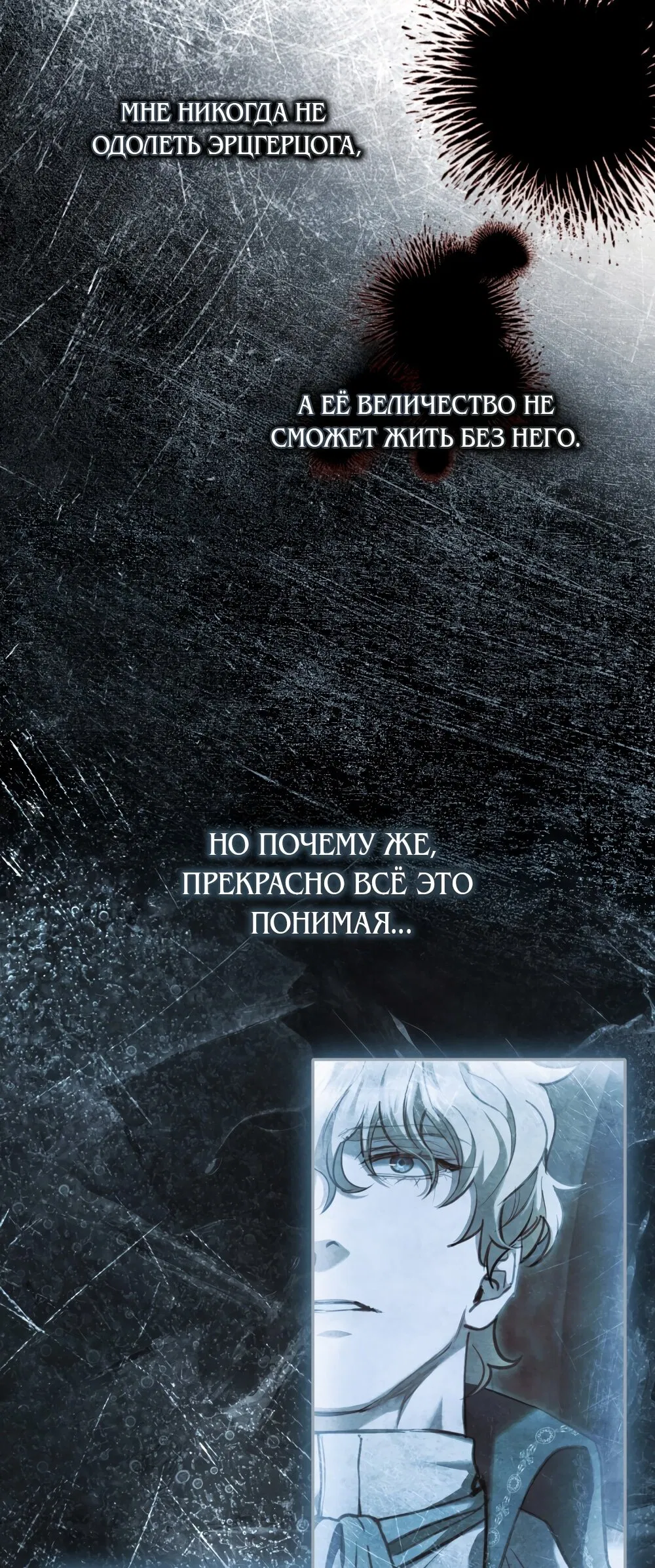 Манга Ваше Величество, я хочу вас - Глава 34 Страница 16