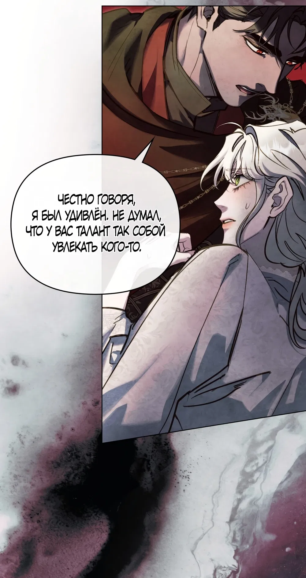 Манга Ваше Величество, я хочу вас - Глава 34 Страница 48