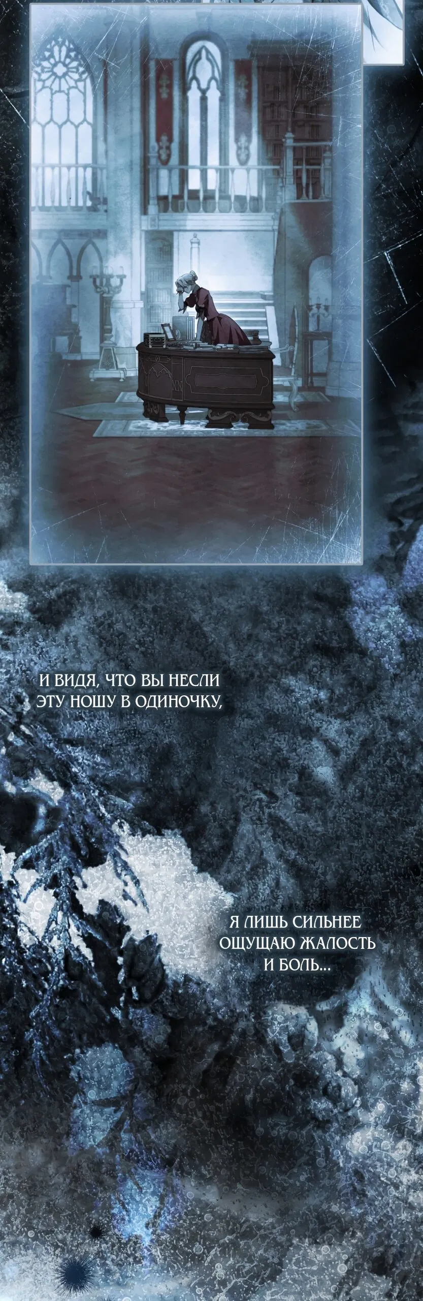 Манга Ваше Величество, я хочу вас - Глава 34 Страница 17