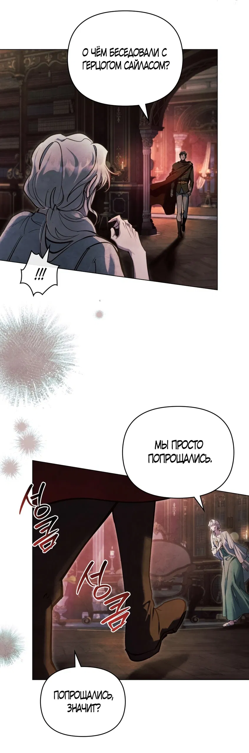 Манга Ваше Величество, я хочу вас - Глава 34 Страница 43