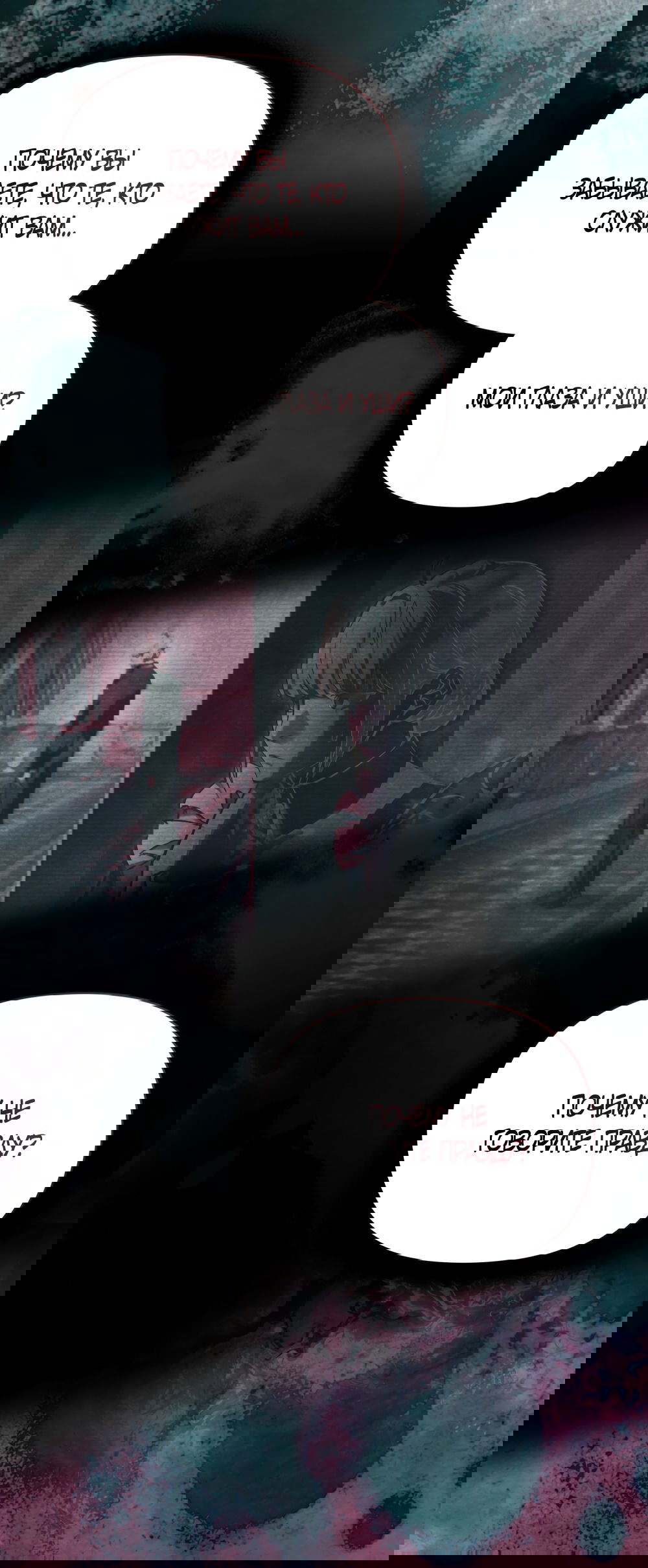 Манга Ваше Величество, я хочу вас - Глава 34 Страница 45