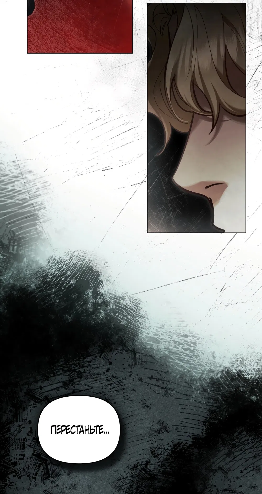 Манга Ваше Величество, я хочу вас - Глава 33 Страница 27