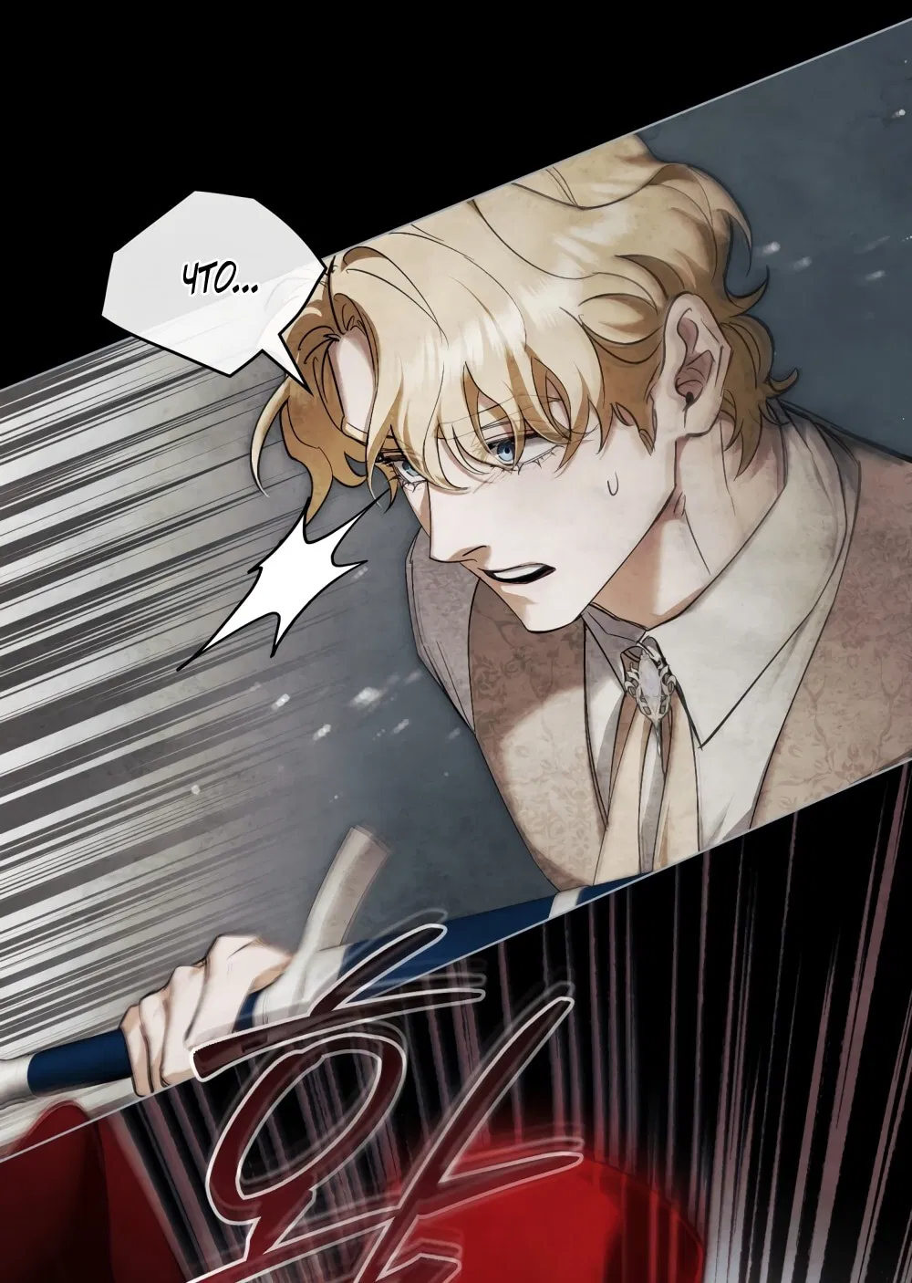 Манга Ваше Величество, я хочу вас - Глава 33 Страница 34