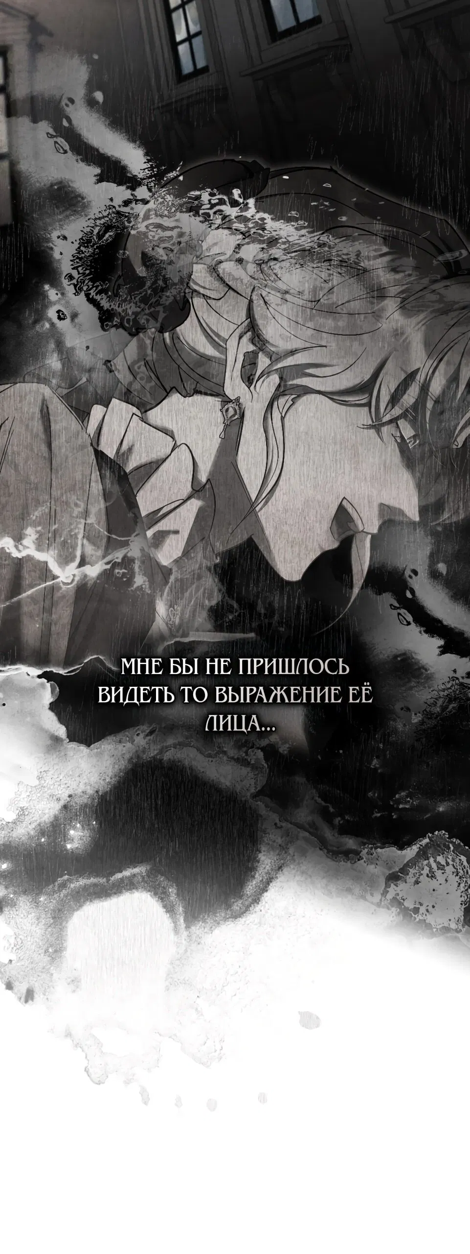 Манга Ваше Величество, я хочу вас - Глава 33 Страница 17